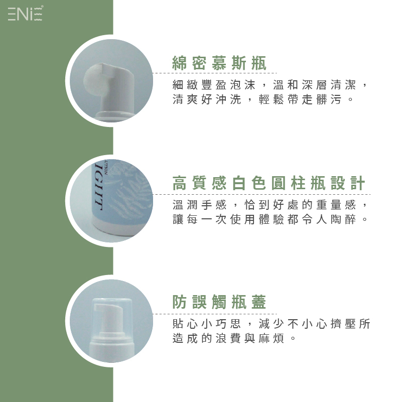 頭皮淨化液包裝特色