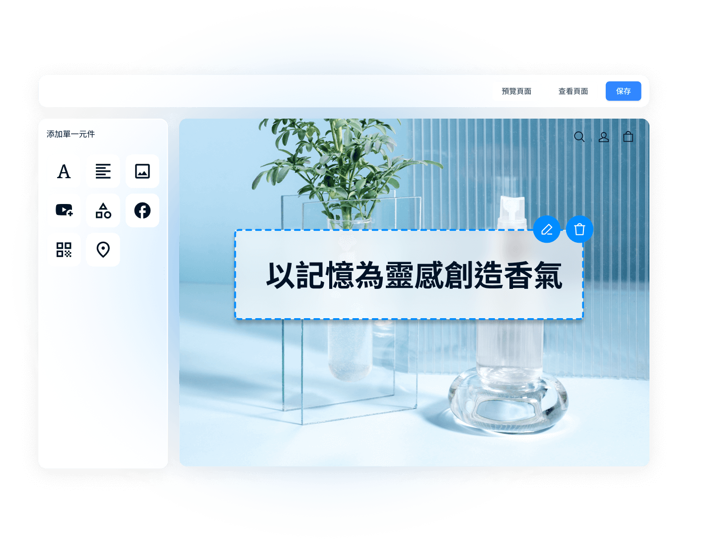 透過 SHOPLINE 輕鬆打造全能購物網站