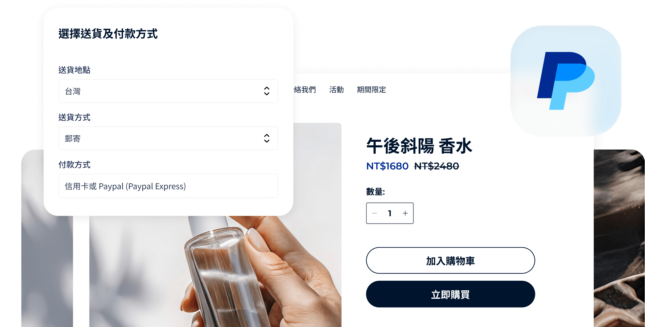 SHOPLINE 提供完整的 Paypal 金流串接，為商家的跨境電商提供安全便利的海外線上收款服務