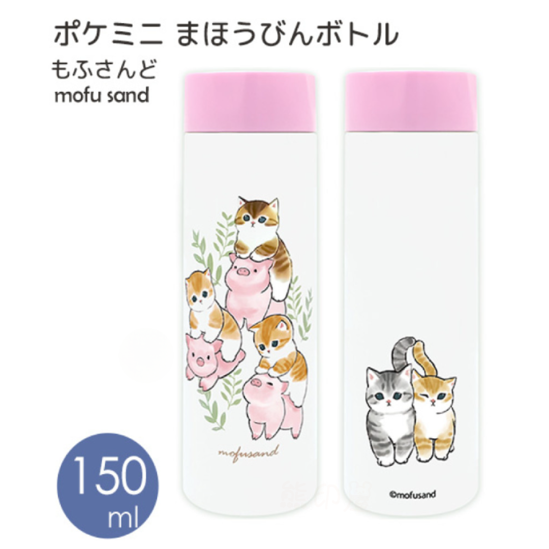 Mofusand小豬款迷你便攜保溫水壺保溫瓶150ml