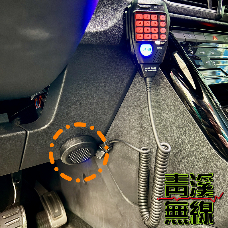 迷你 薄型 車機 小喇叭 無線電 對講機 外接喇叭 擴音 音質大聲 IC-2730 V71 對講機專用
