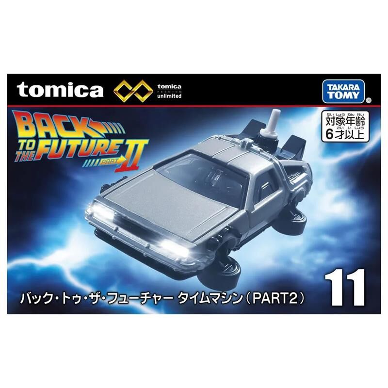 《 TAKARA TOMY  》 TOMICA PREMIUM #無極限PRM11 回到未來 時光機