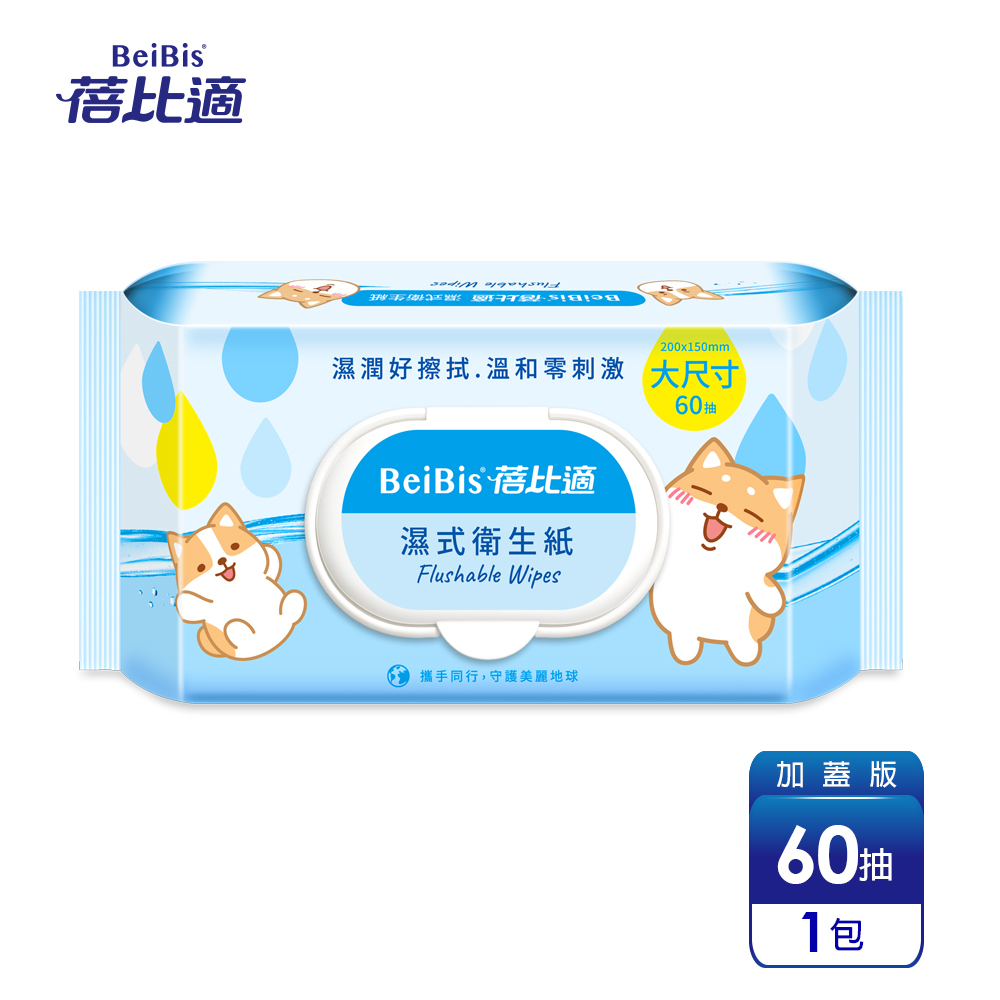 【蓓比適】濕式衛生紙-60抽/包