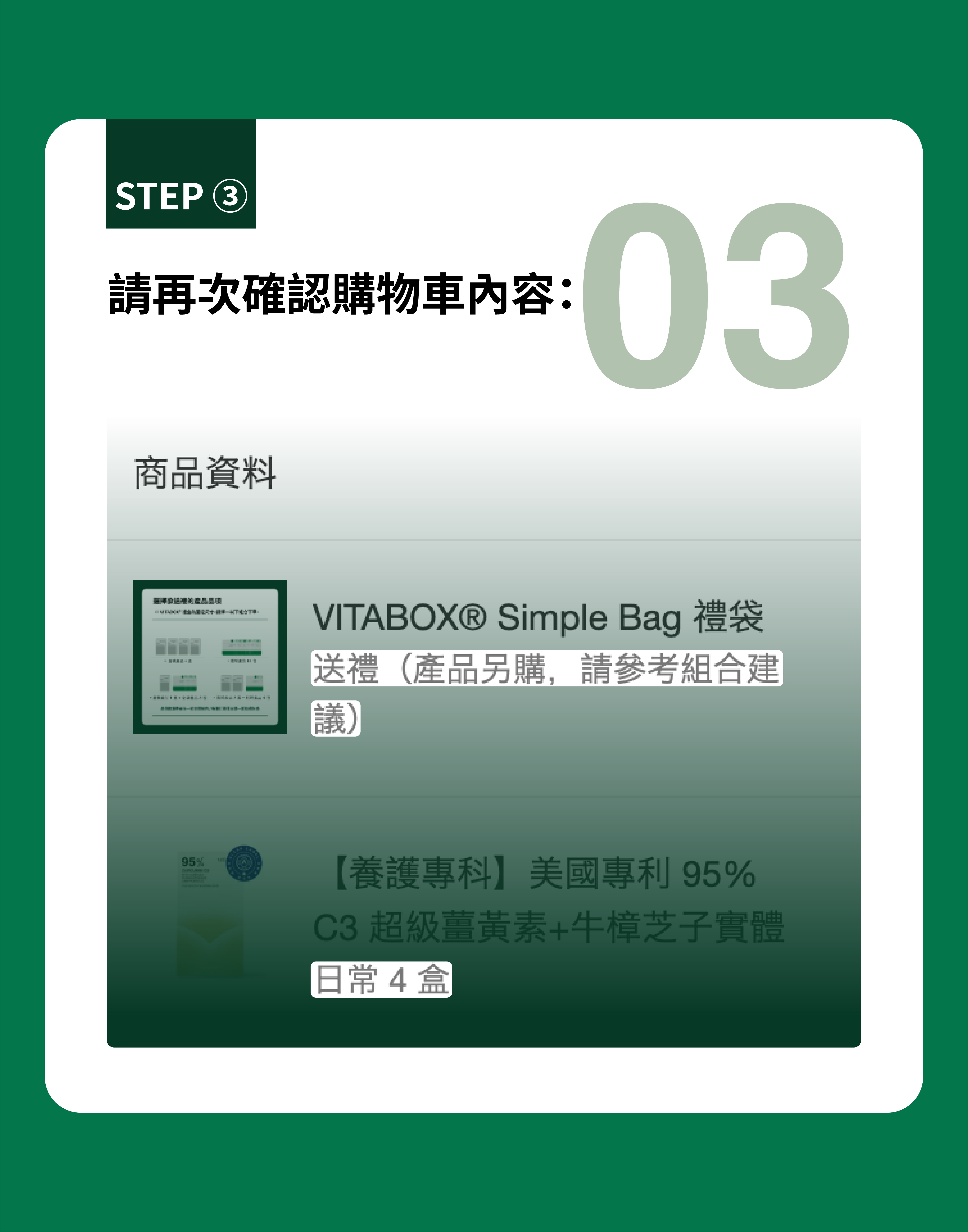 區塊6-承裝建議圖片3