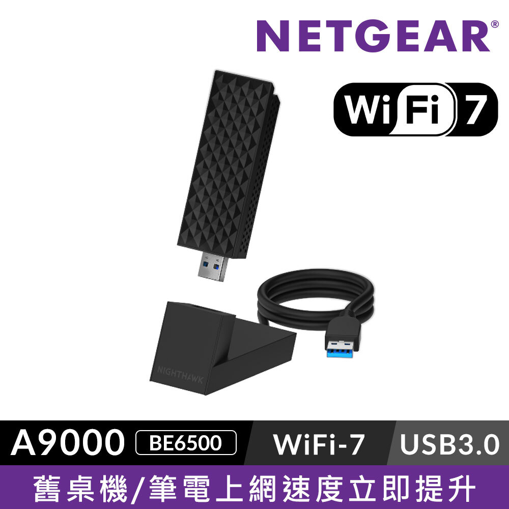 NETGEAR美國網件 三頻 WiFi 7 USB3.0 無線網卡(A9000)
