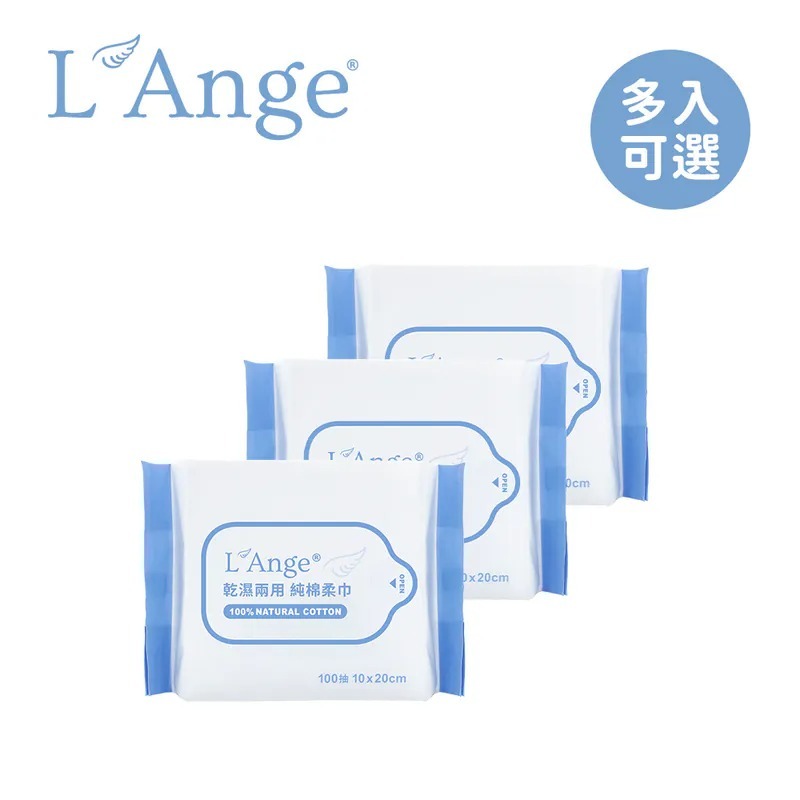 L'Ange 棉之境 乾濕兩用 純棉柔巾100抽(多入可選)