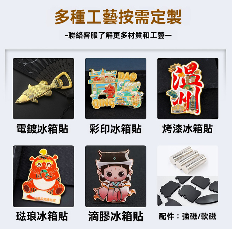 訂製客製化金屬流沙冰箱貼 直徑8cm BK8526