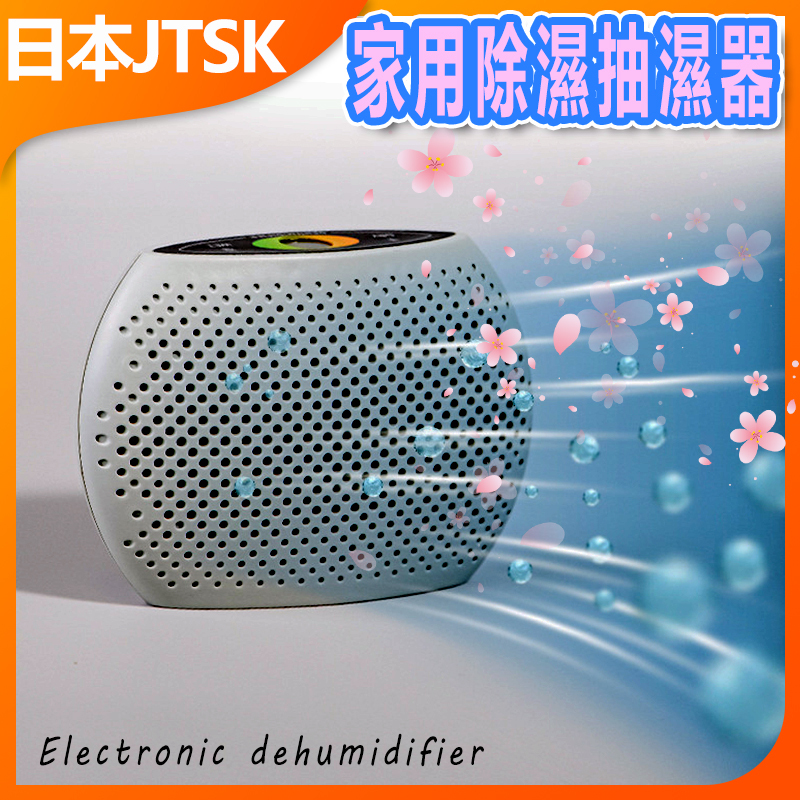 JTSK Japan Mini Eco-Friendly Portable Small Household Silent Dehumidifier - Rechargeable Cycle High Efficiency Dehumidification Silent Operation Say Goodbye to Noise P2972