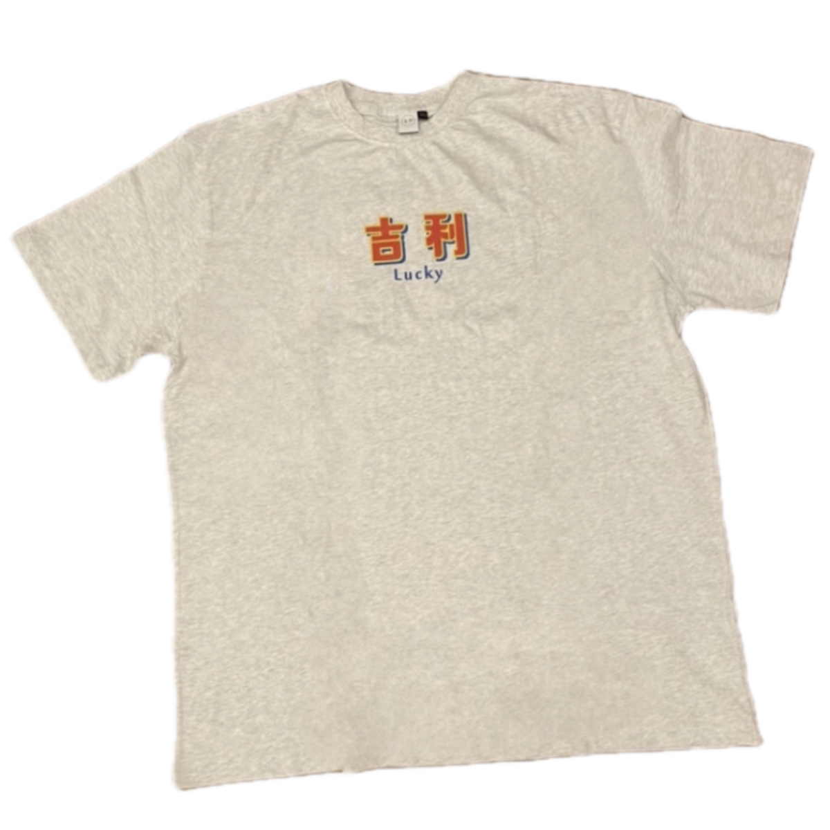 吉利CHILI TEE 絕版再製  淺灰色/ XXL size