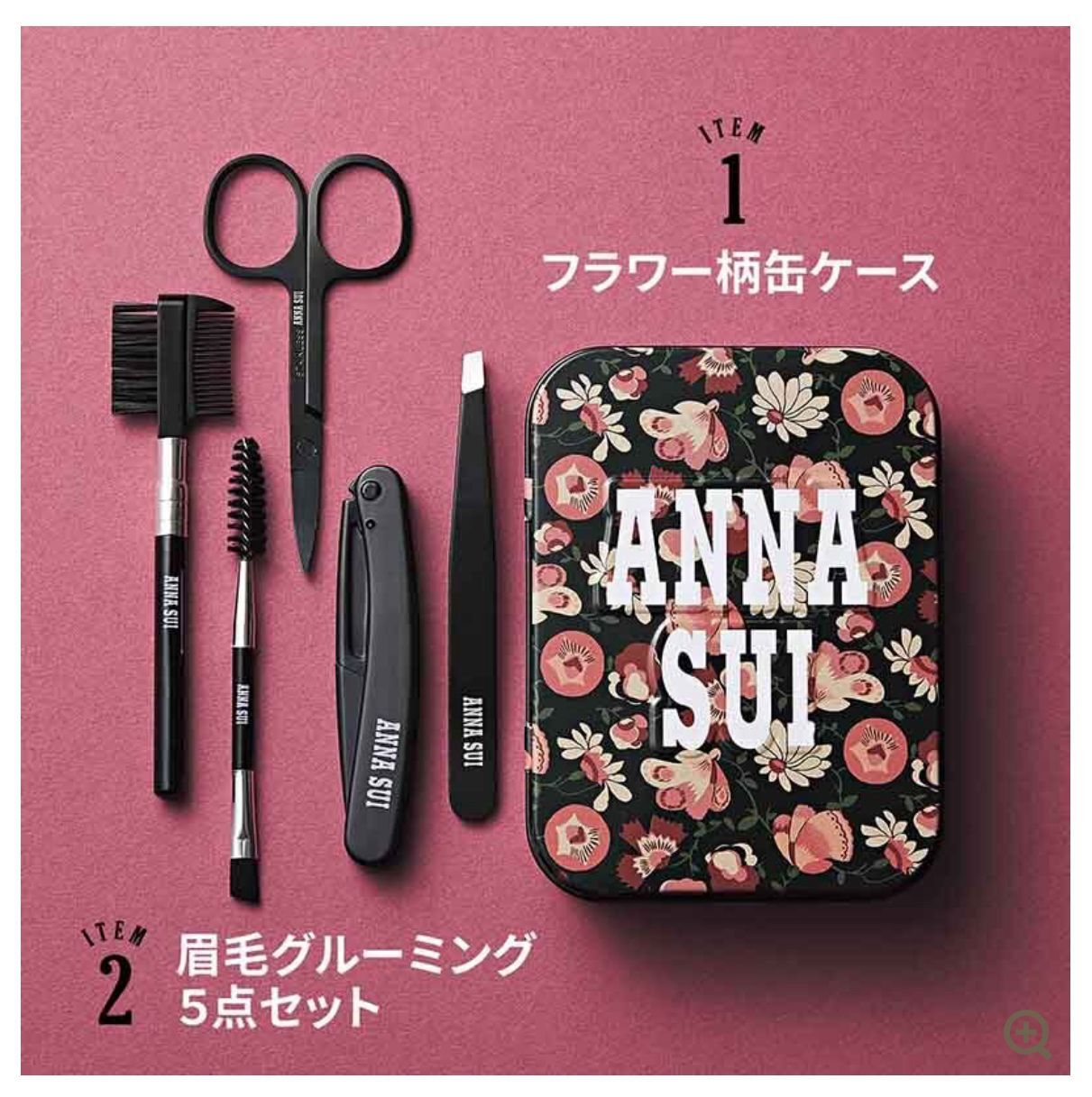 【預購】JN091005 ANNA SUI 5 件套眉毛修飾套裝