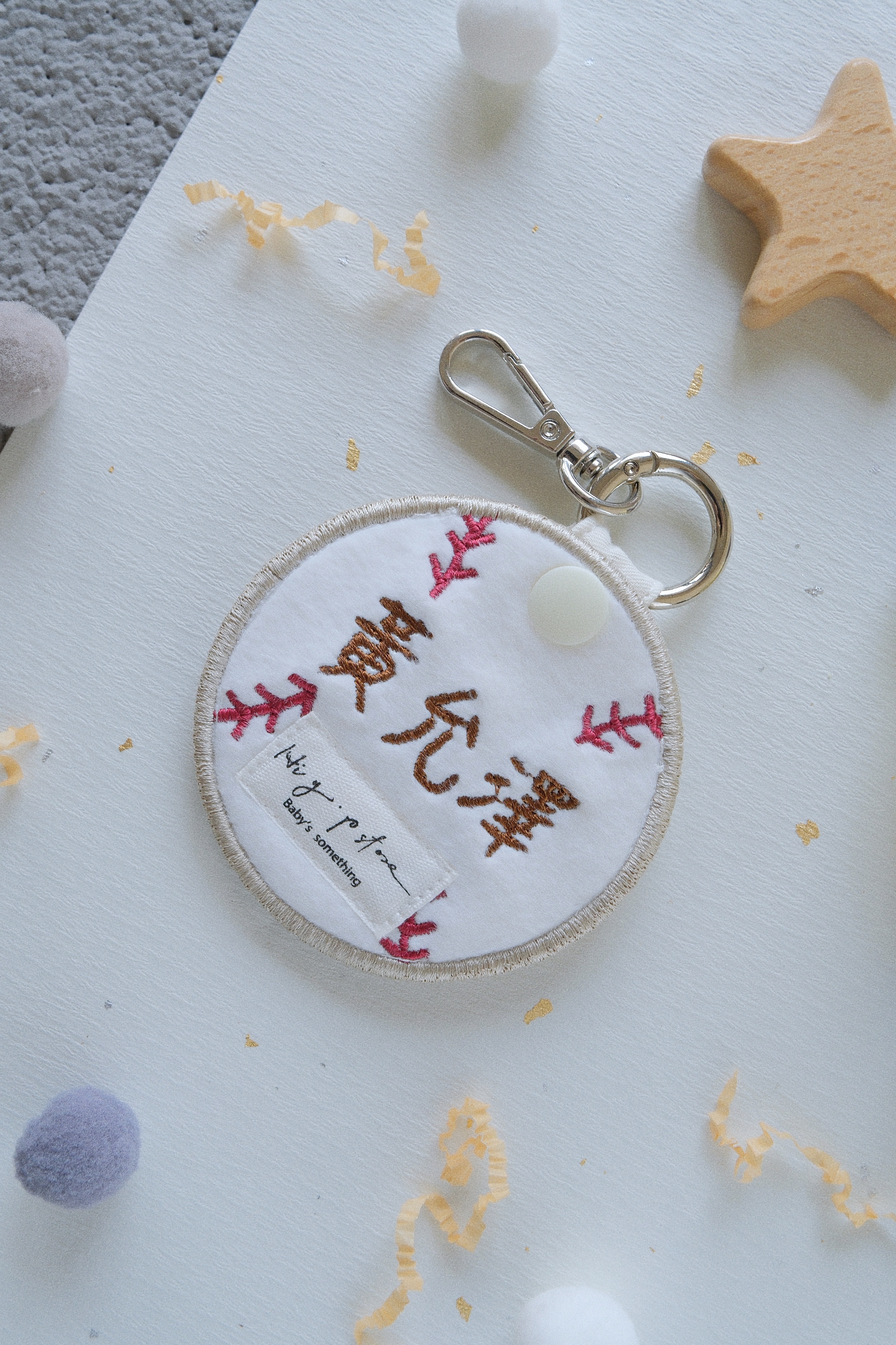 Hi Y.P store-刺繡鑰匙圈-獨家設計-棒球