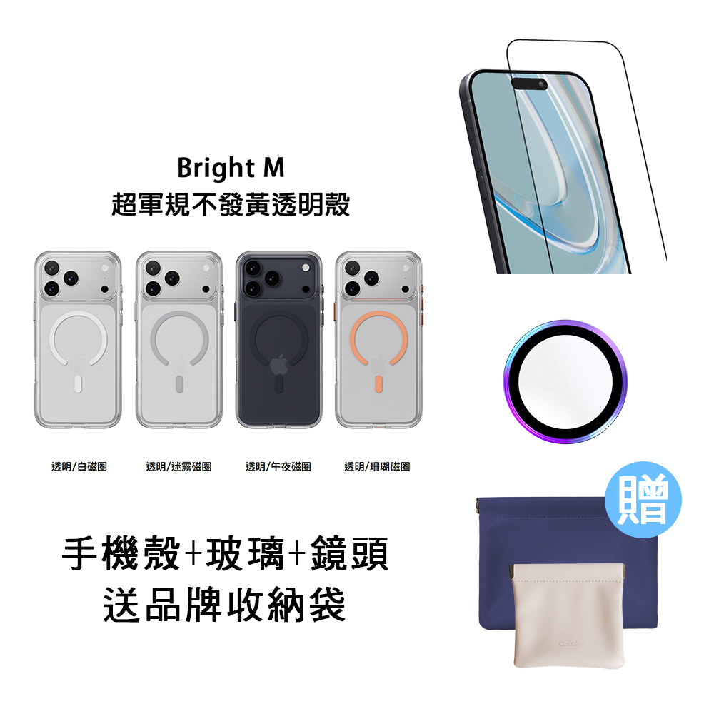 i17手機配件超值組★買就送品牌收納袋