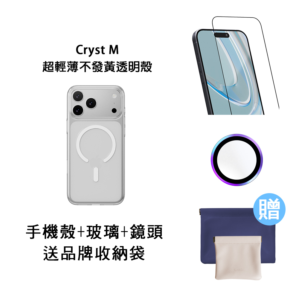 i17手機配件超值組★買就送品牌收納袋