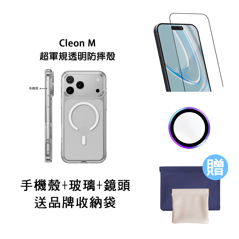 i17手機配件超值組★買就送品牌收納袋