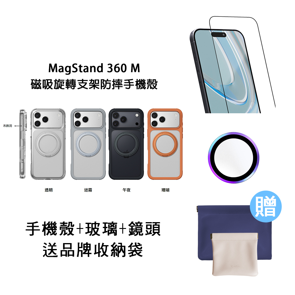 i17手機配件超值組★買就送品牌收納袋