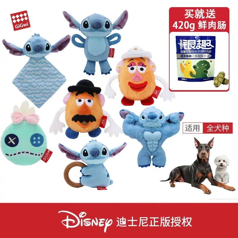 GIGIWI 迪士尼 史迪奇系列 发声玩具
