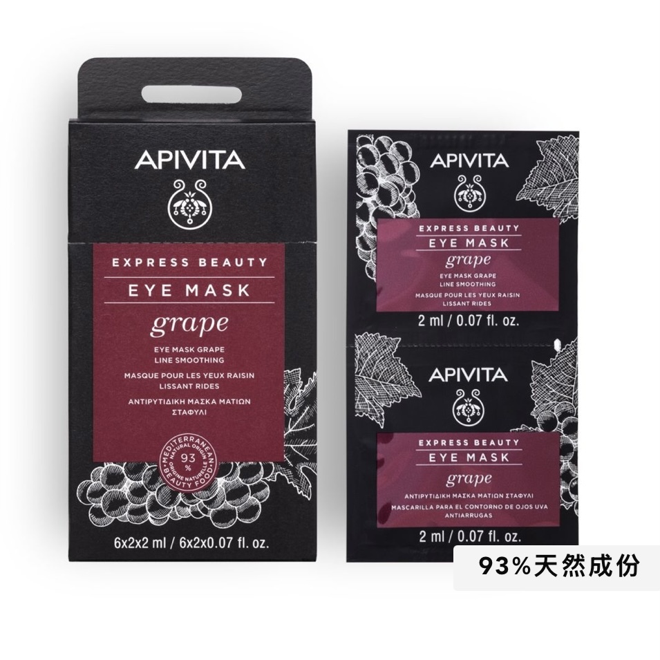 APIVITA 葡萄抗皺速效眼膜 2ml x12