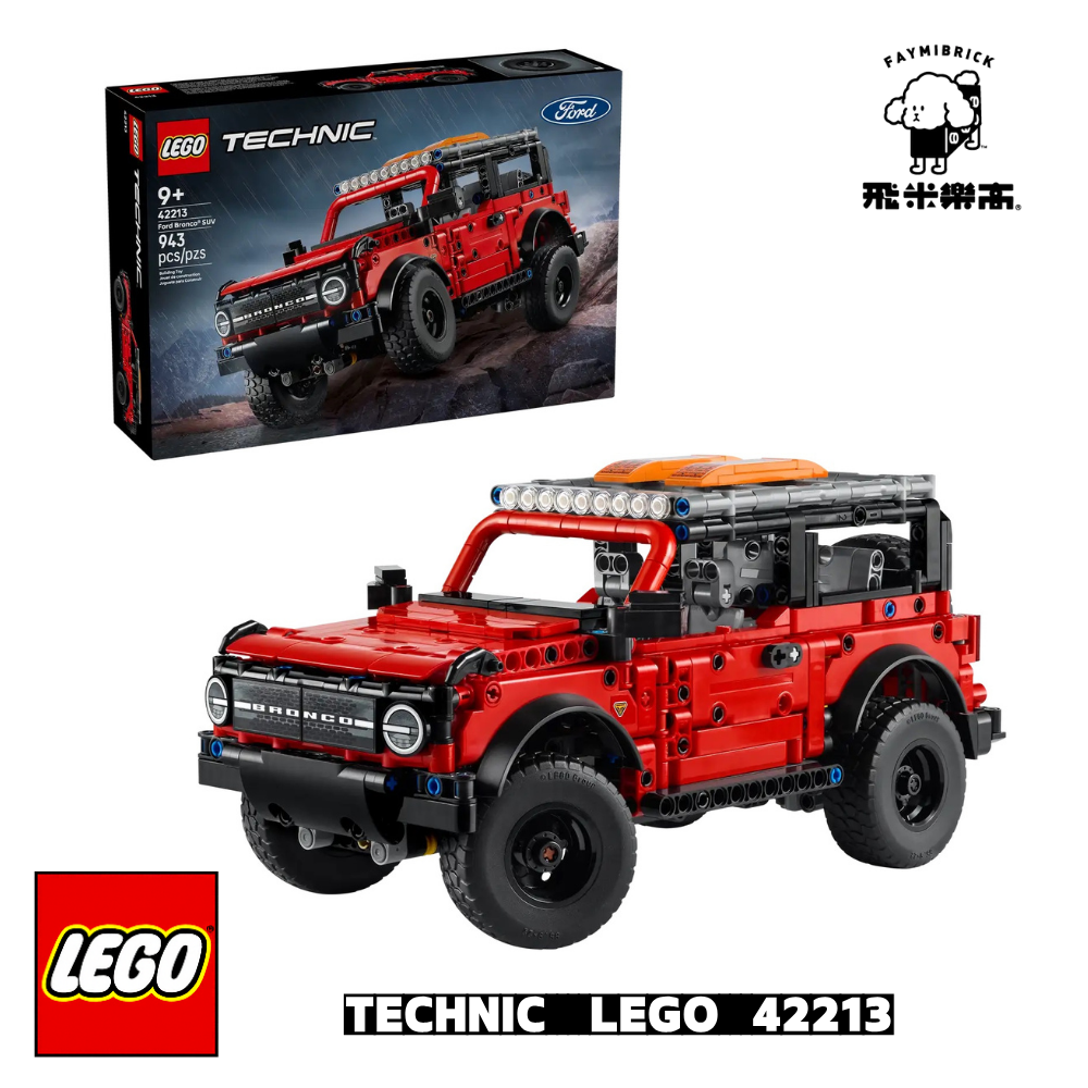 樂高 42213 Ford Bronco® 休旅車 ｜ LEGO TECHNIC 系列 ｜ 飛米樂高專賣店