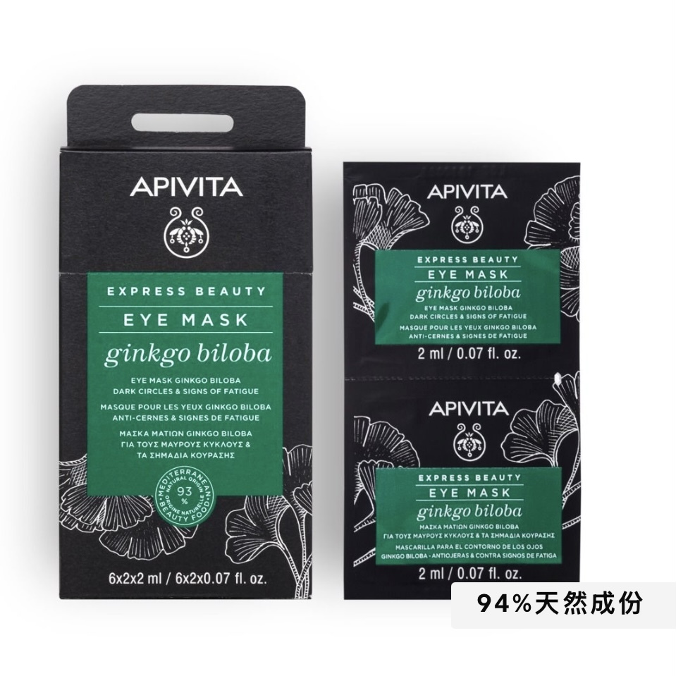 APIVITA 銀杏黑眼圈修護眼膜 2ml x12