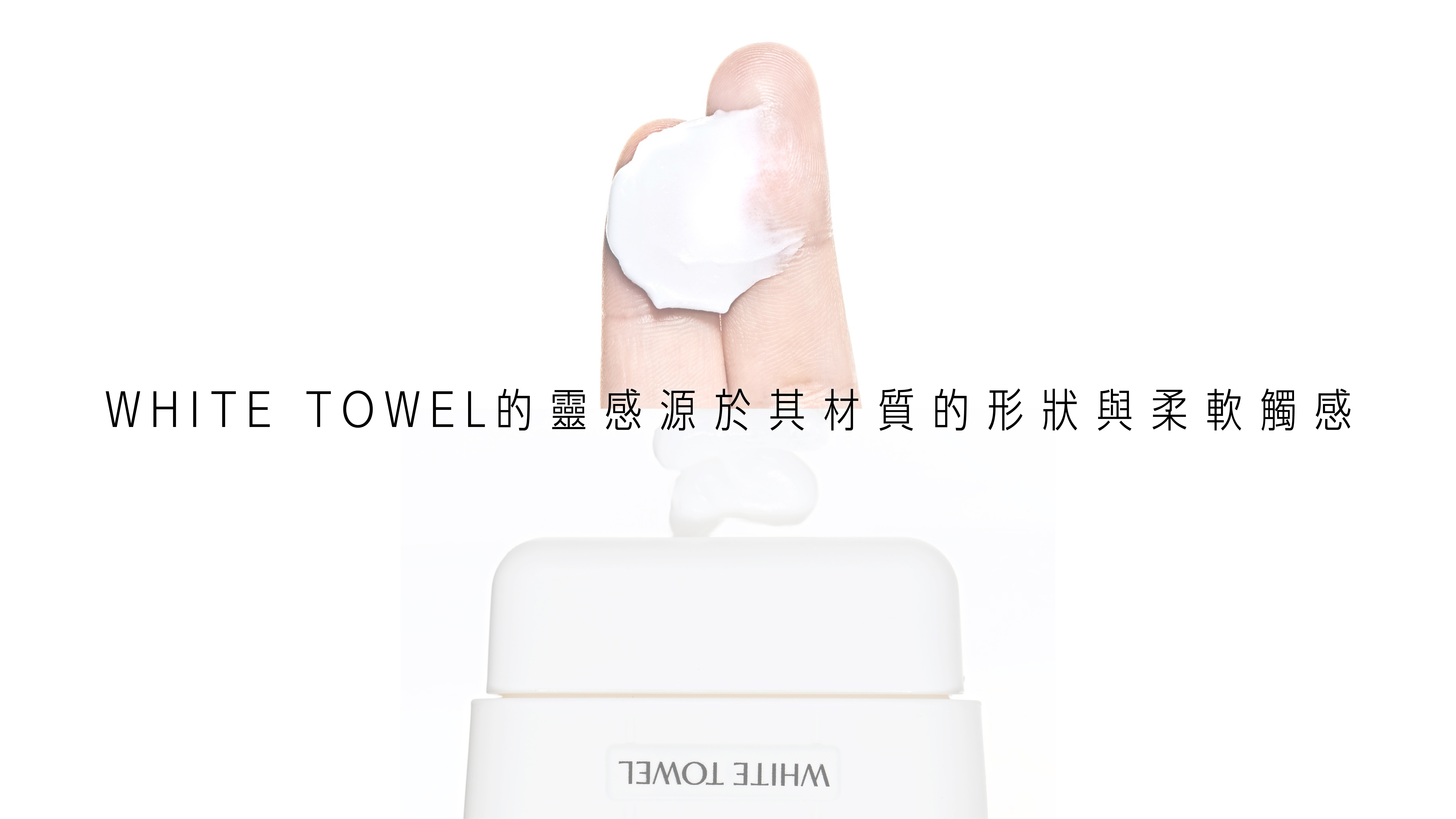WHITE TOWEL WHEN I WASH UP 沐後絮語護手霜