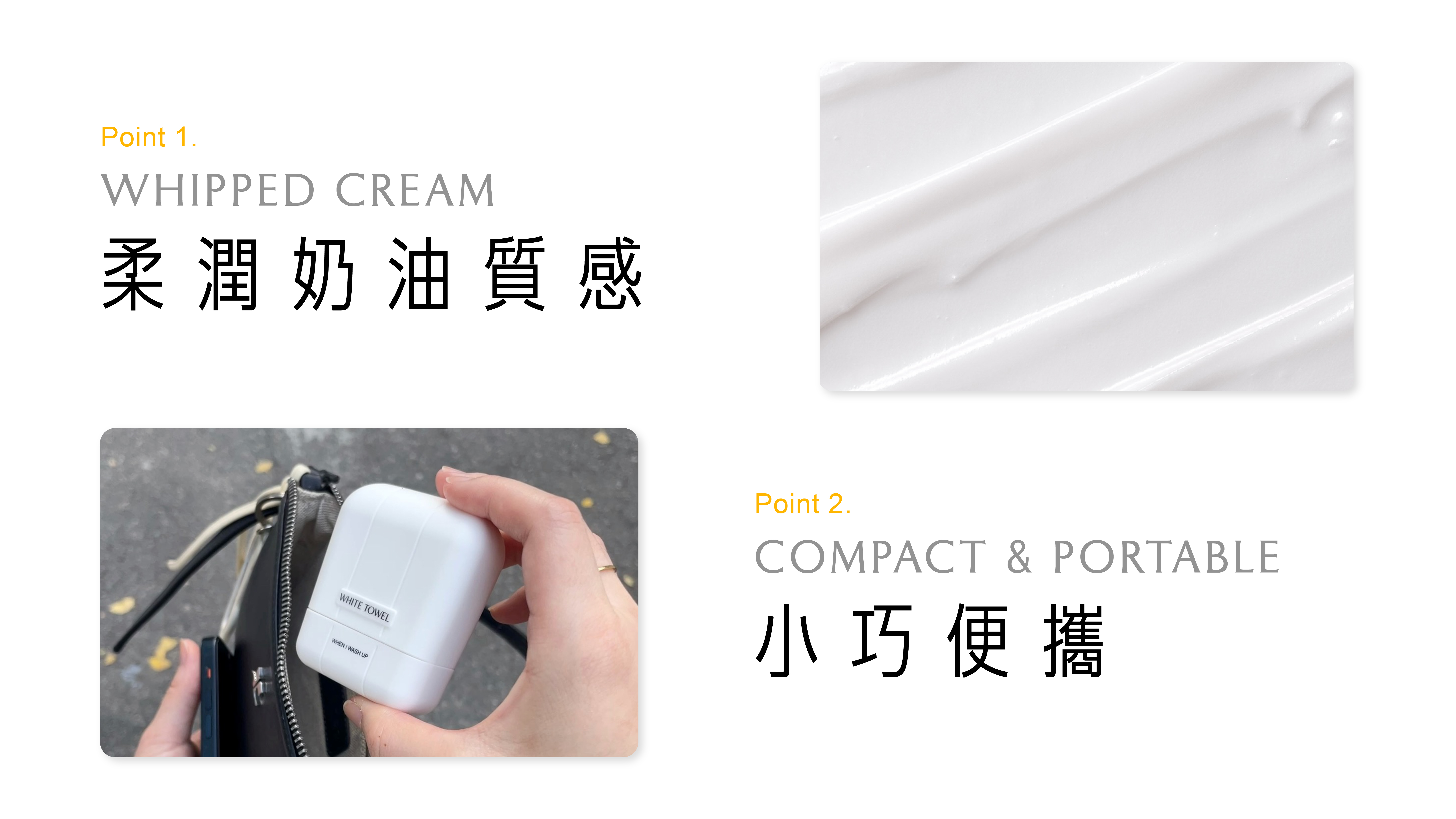 WHITE TOWEL WHEN I WASH UP 沐後絮語護手霜