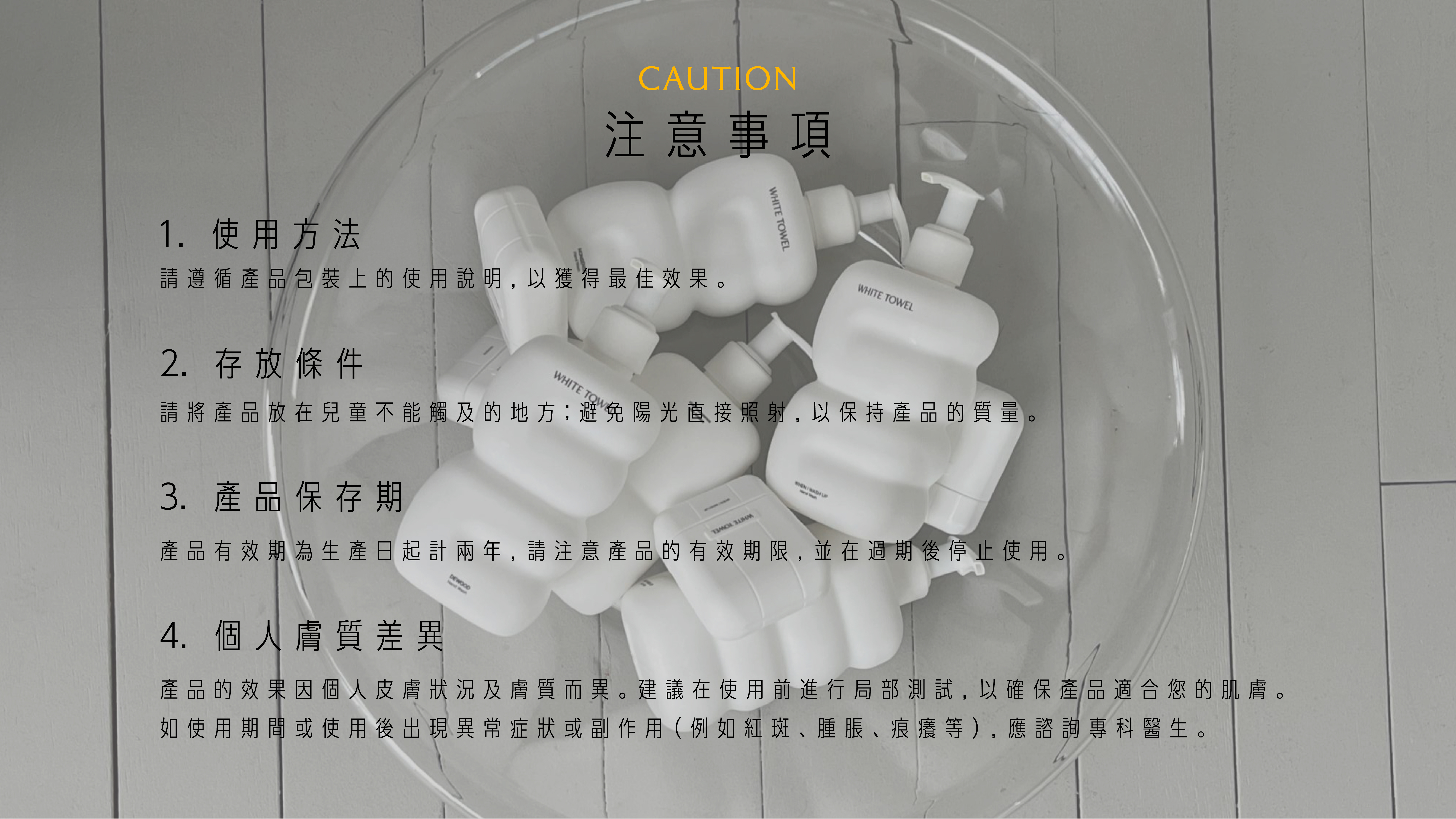 WHITE TOWEL WHEN I WASH UP 沐後絮語護手霜