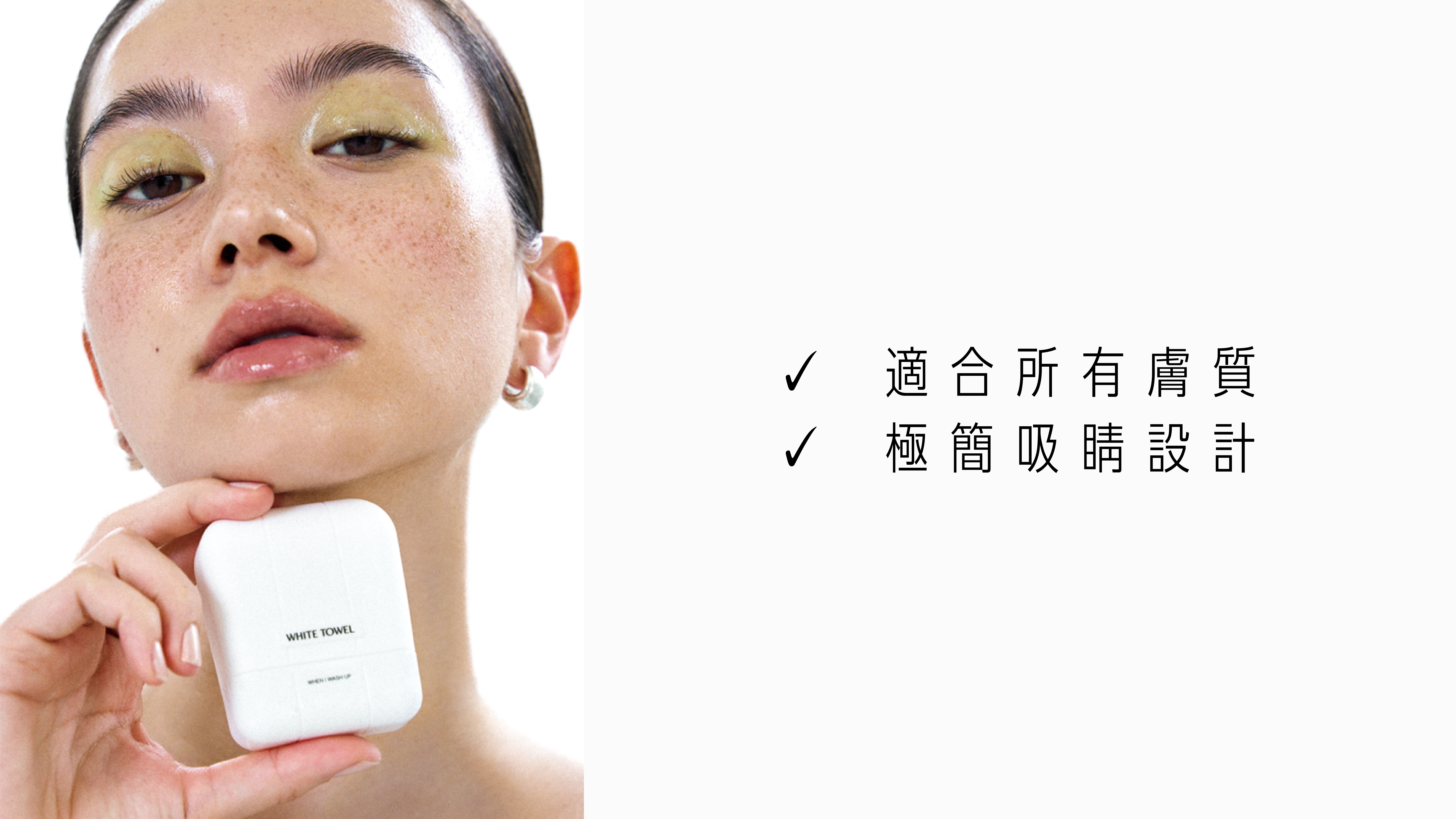 WHITE TOWEL WHEN I WASH UP 沐後絮語護手霜