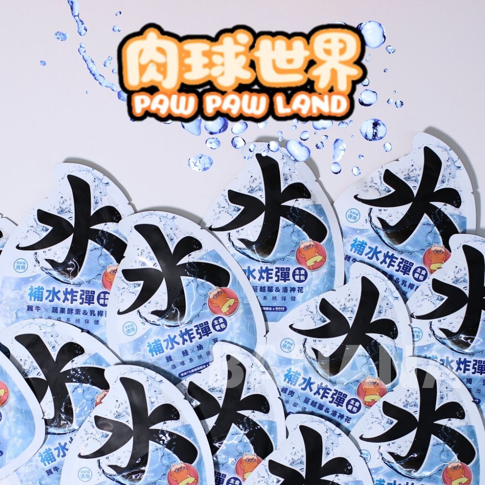 肉球世界｜補水炸彈主食餐包 45g