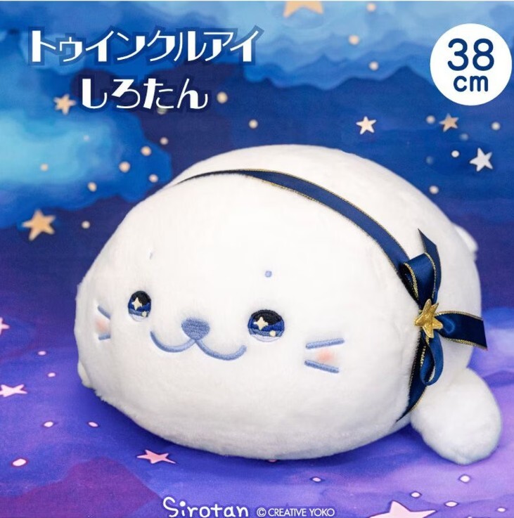 Sirotan 絨毛抱枕 星空小白38cm