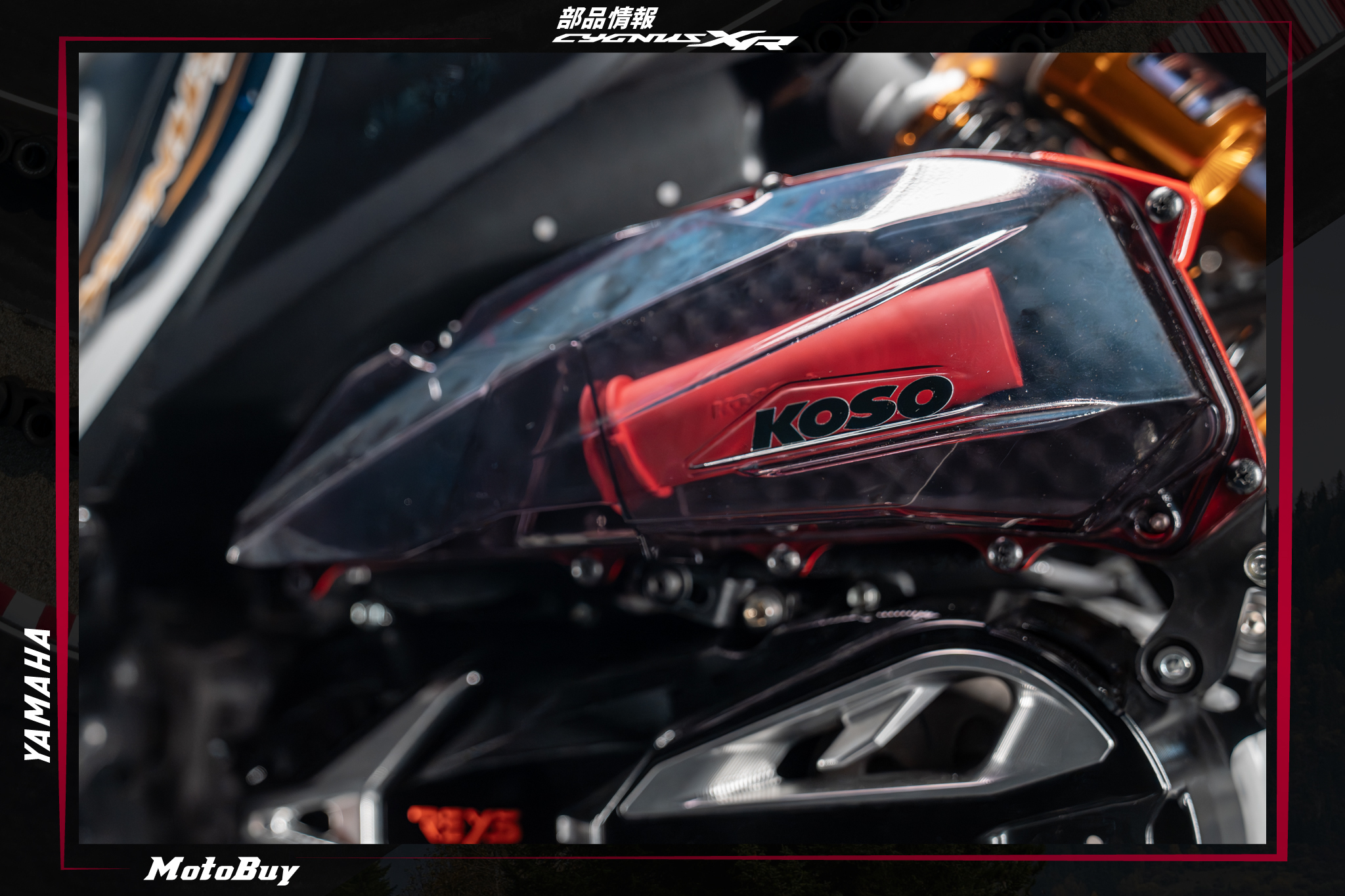 七代勁戰改裝新品 KOSO 透明空濾蓋+高流量空濾