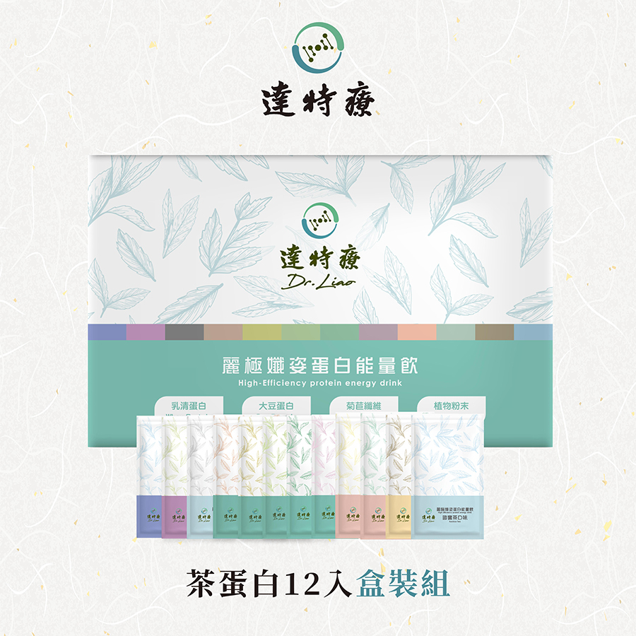 高蛋白盒裝｜全口味綜合組 (12種口味各一包)｜12入｜420g