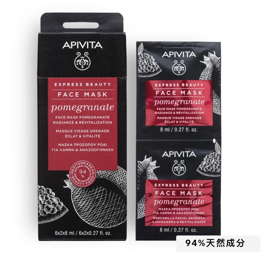 APIVITA 紅石榴亮白活膚面膜 8ml x12