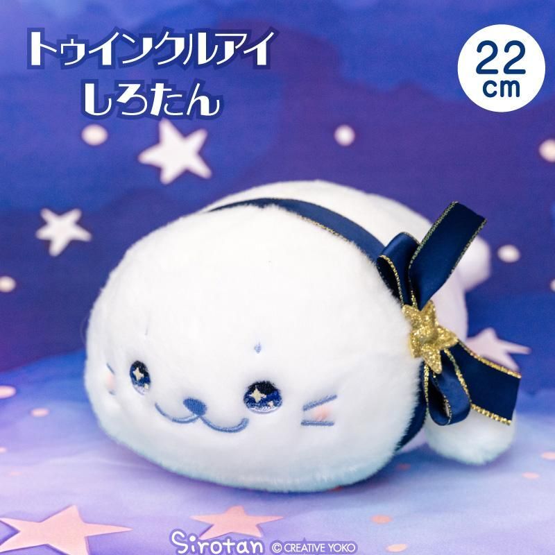 Sirotan 絨毛抱枕 星空小白22m