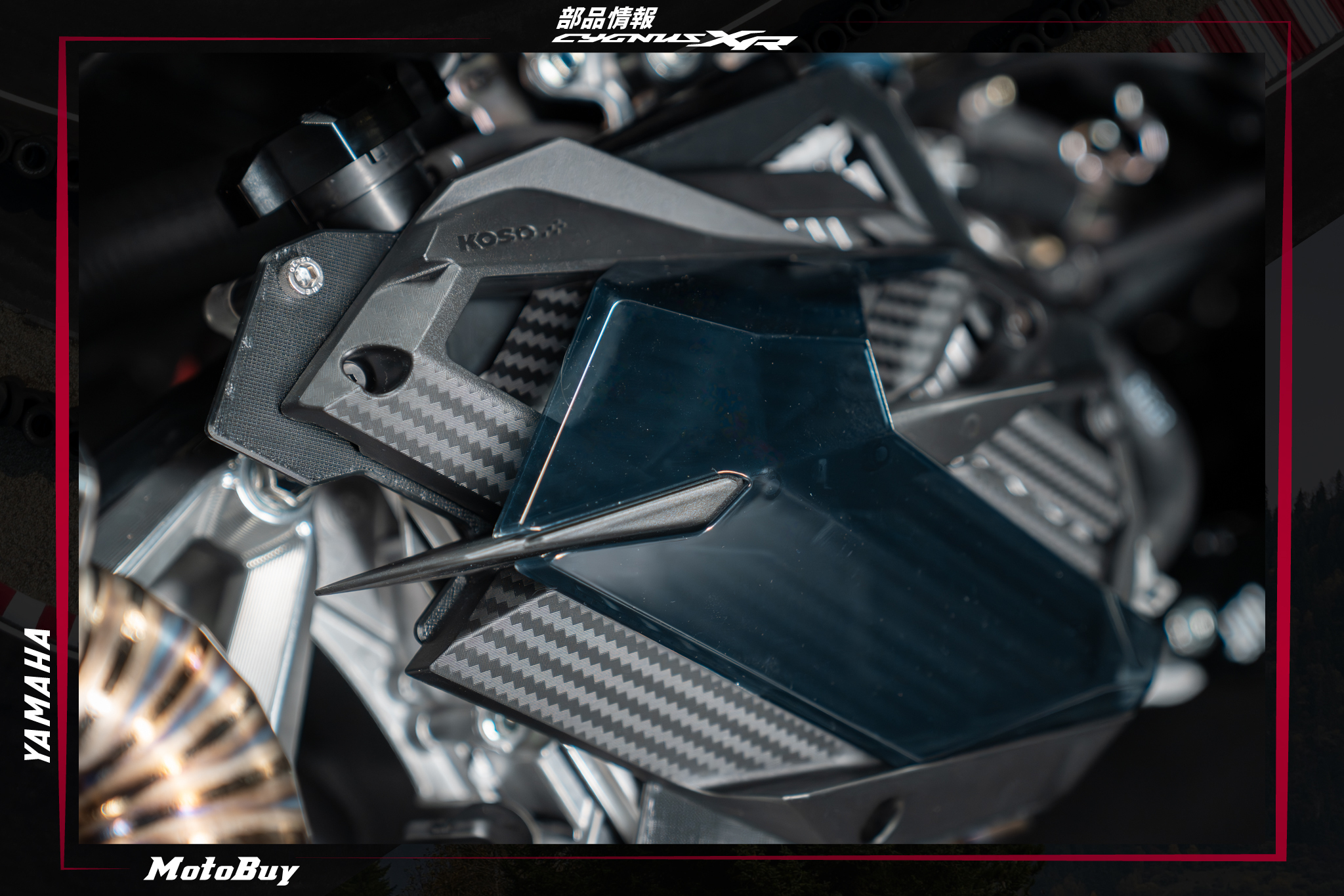 七代勁戰改裝新品 KOSO 刺針水箱護網