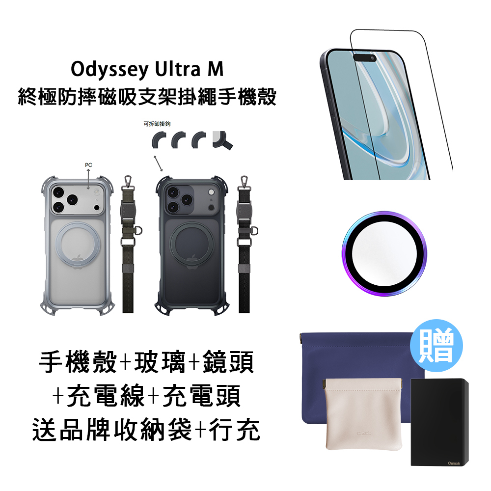 i17手機配件超值組★買就送品牌收納袋+行充