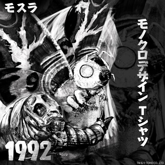 224655 Pbandai 預訂 2025/11月 ゴジラ　モノクロデザインTシャツ　モスラ