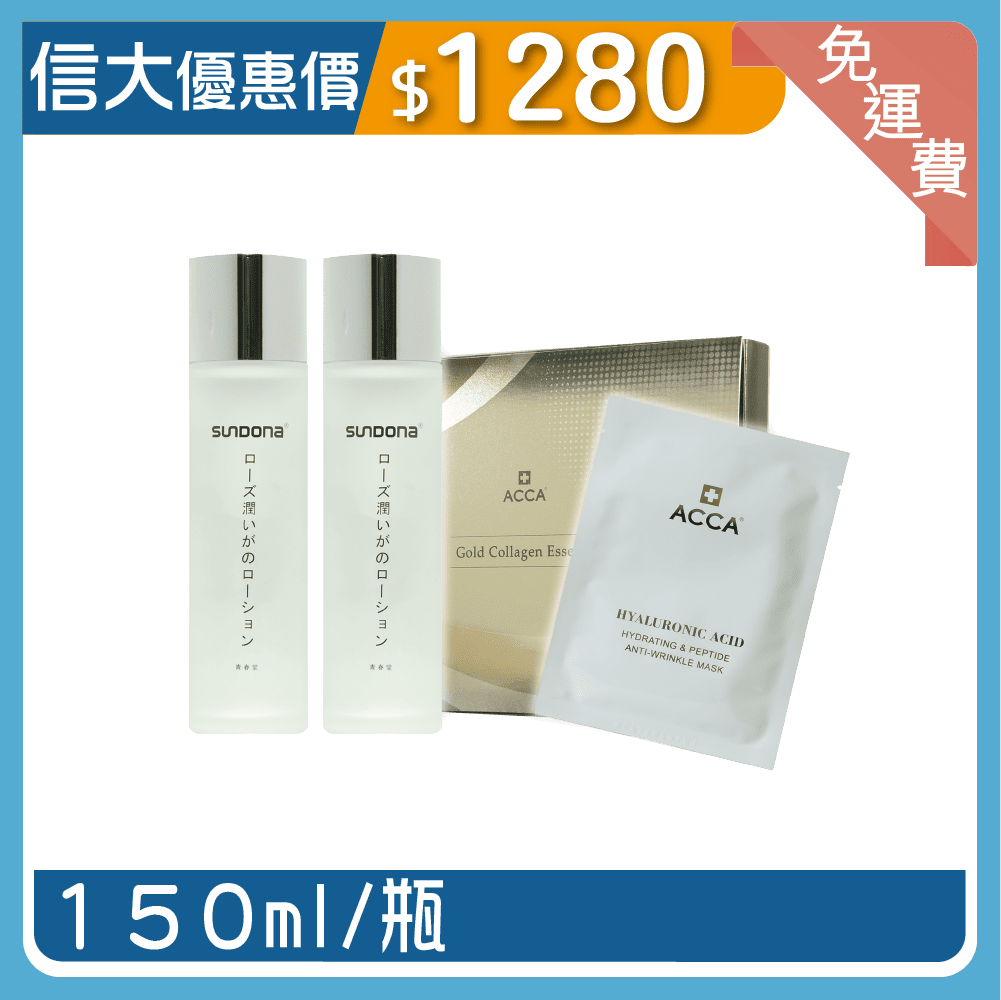 信大青春露抗老精粹組