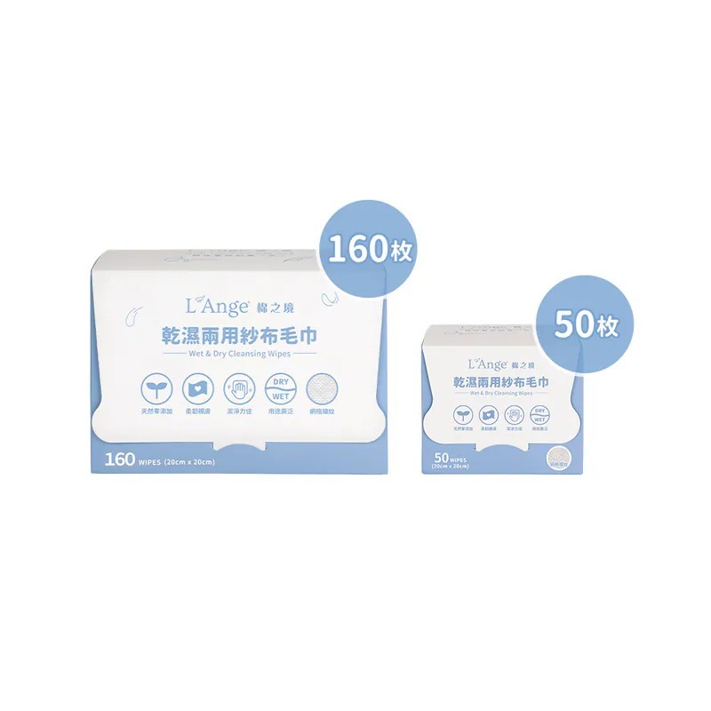 L'Ange 棉之境 乾濕兩用紗布毛巾(多款可選)