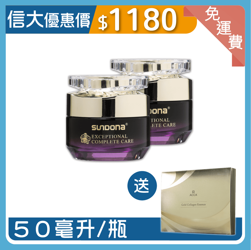 【信大】黑鑽蘭花膠原彈力霜2入組