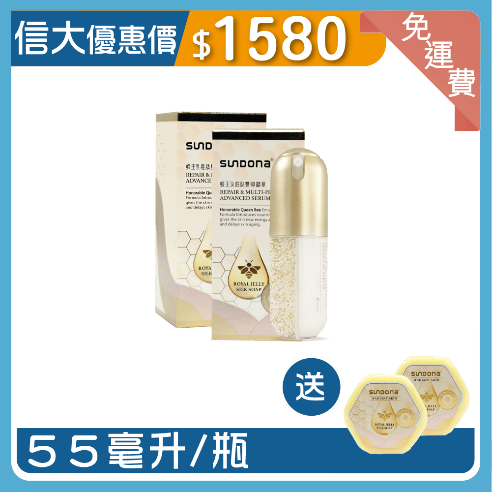 【信大】蜂王乳胜肽雙導精華組