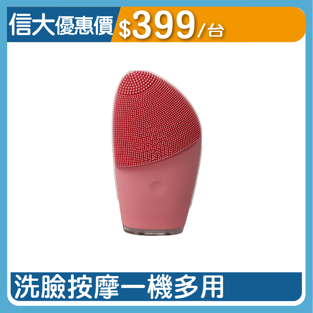 【美迪寶】韓妞美肌潔面儀