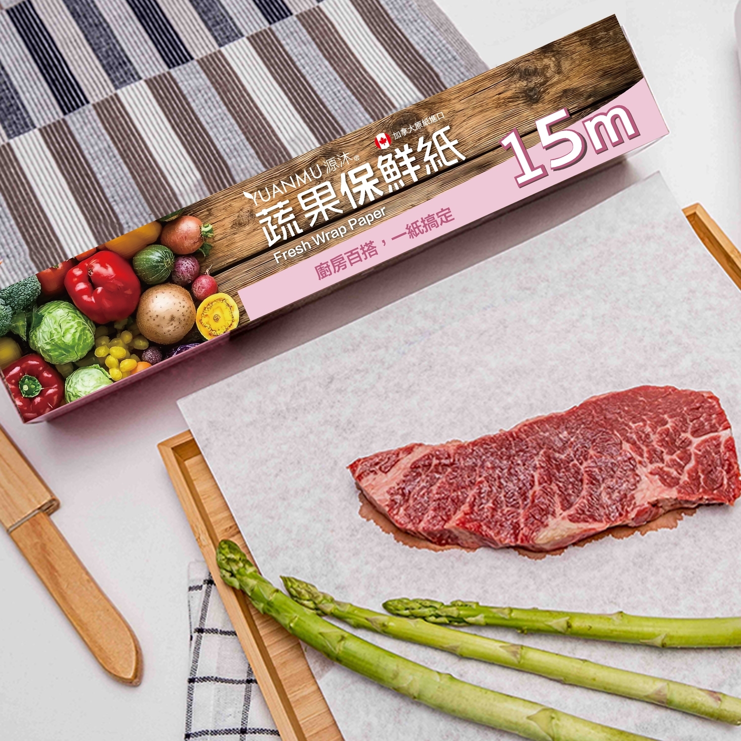 A區-蔬果保鮮專用紙