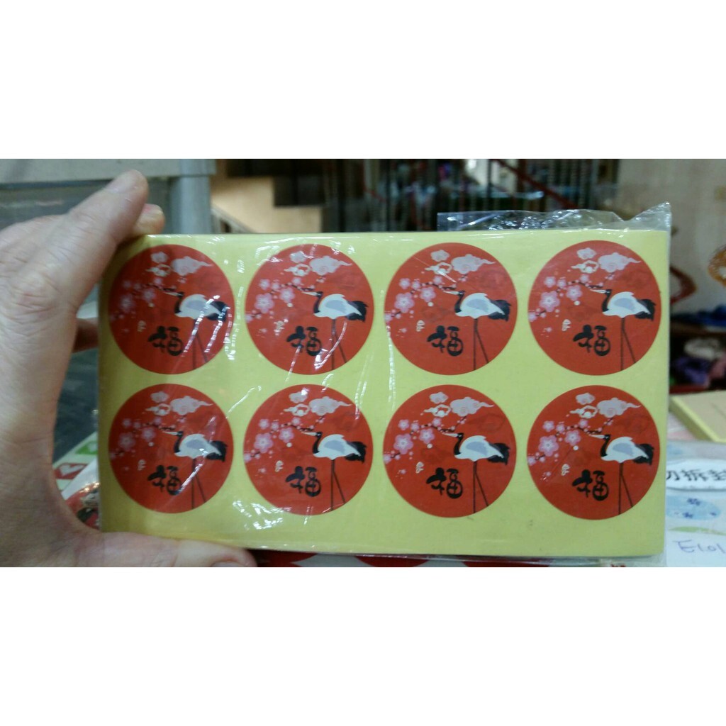 【台灣現貨速發】福字貼紙 中國風貼紙 封口貼 水果貼紙｜一張８枚