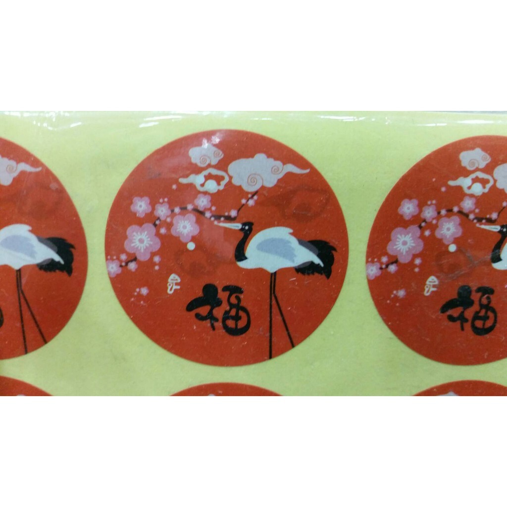 【台灣現貨速發】福字貼紙 中國風貼紙 封口貼 水果貼紙｜一張８枚