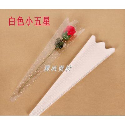 【台灣現貨速發】花束套  鮮花套 白色星星花束套 單支花套｜長30*上寬9公分｜一包70個40元｜包裝三角花套