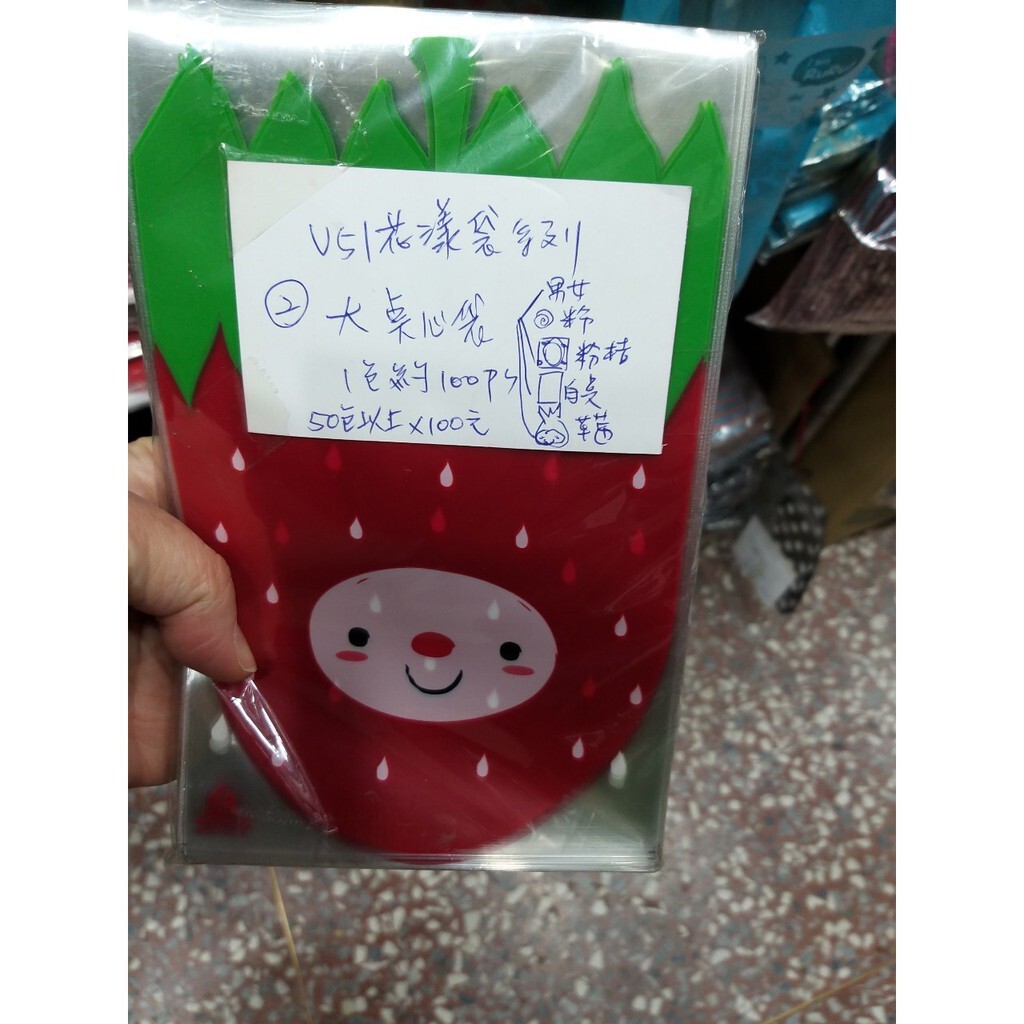 【台灣現貨速發】1元--可愛草莓臉蛋烘培袋//包裝袋//禮物袋//糖果袋-有現貨一包30個