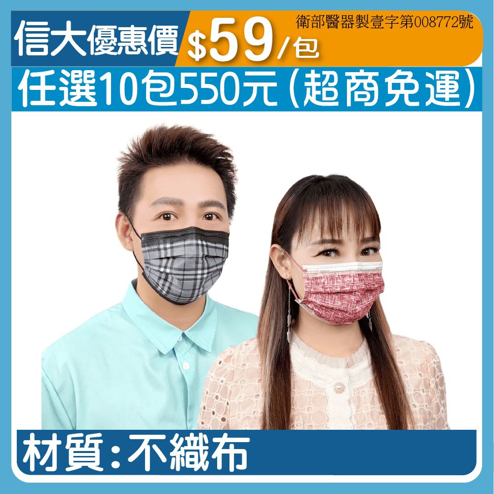【美迪寶】醫療平面口罩10入(未滅菌)