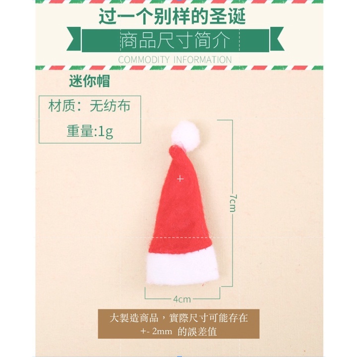 【台灣現貨速發】聖誕帽 迷你聖誕帽
