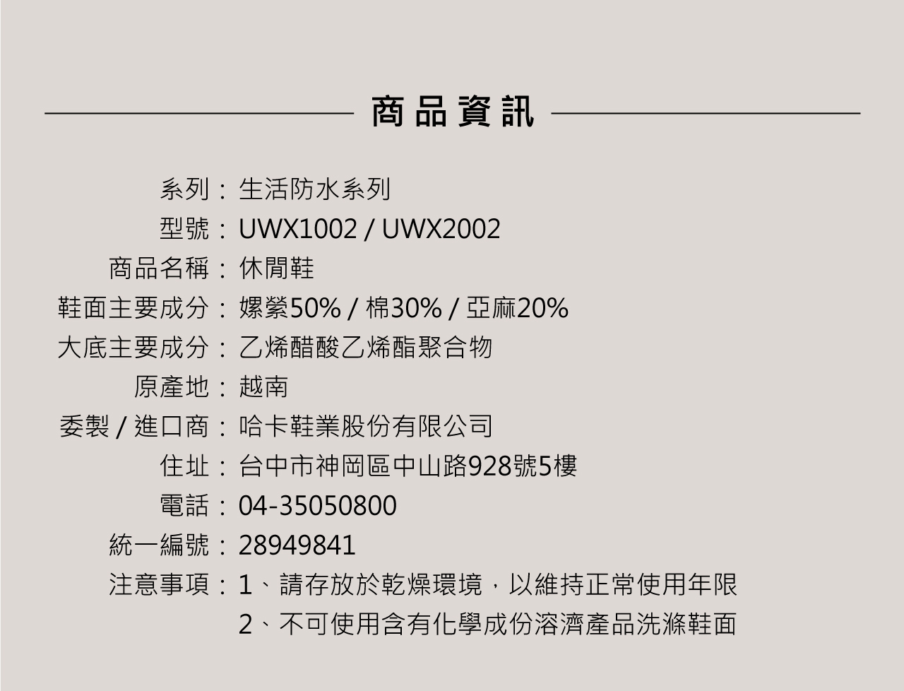 USTINI 我挺你健康鞋 超輕量防水走路鞋 - 規格