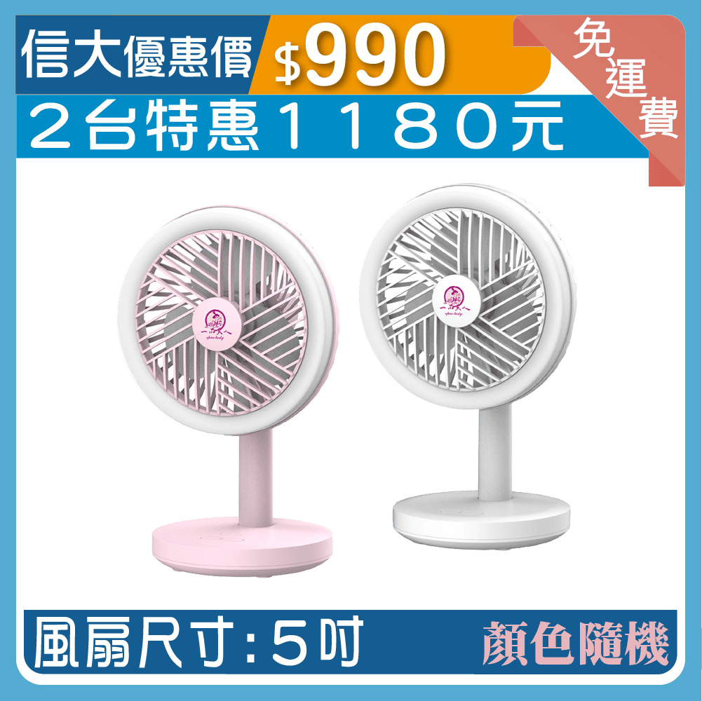【一品夫人】小精靈USB充電式行動風扇 (顏色隨機)
